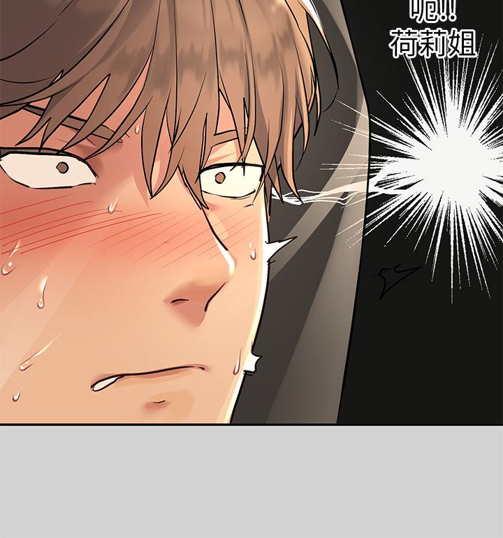 富家女姐姐第80话-让姐姐来照顾你