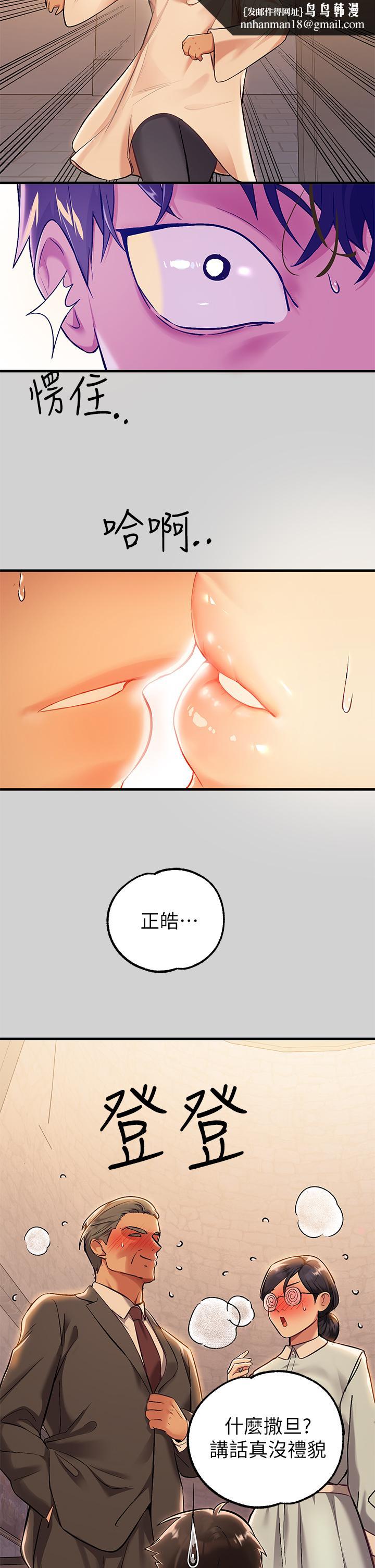 富家女姐姐第80话-让姐姐来照顾你