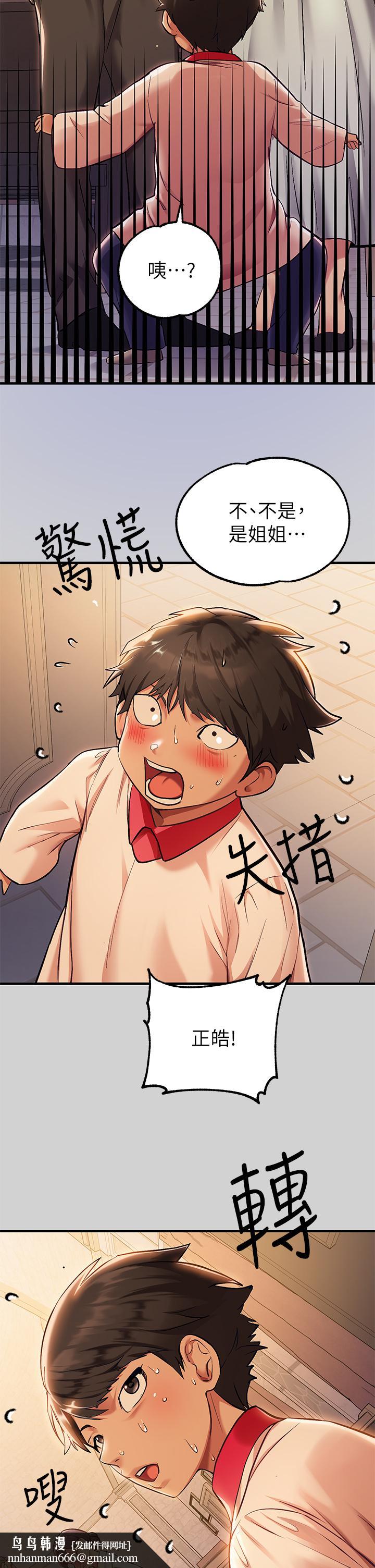 富家女姐姐第80话-让姐姐来照顾你
