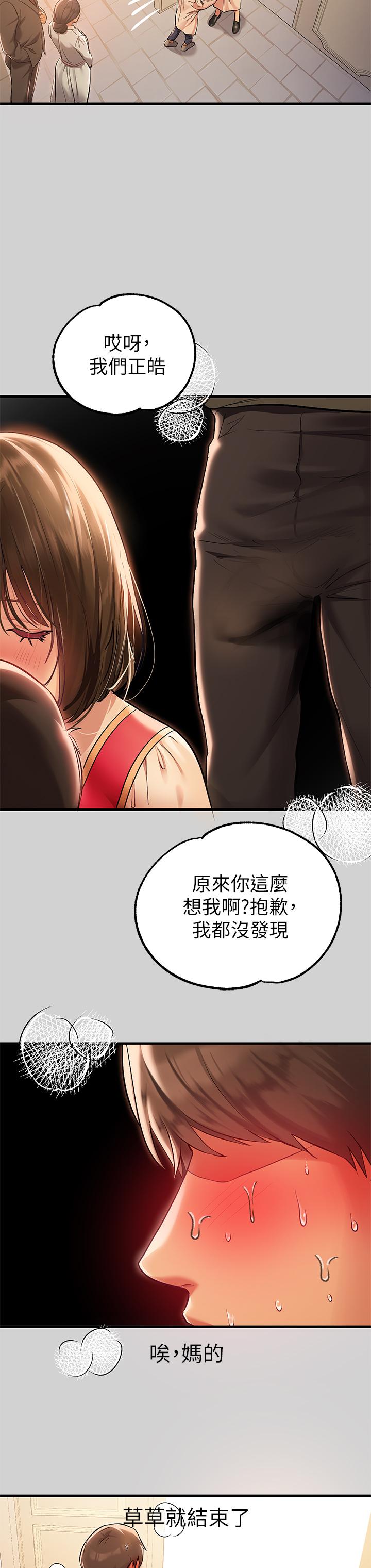 富家女姐姐第80话-让姐姐来照顾你