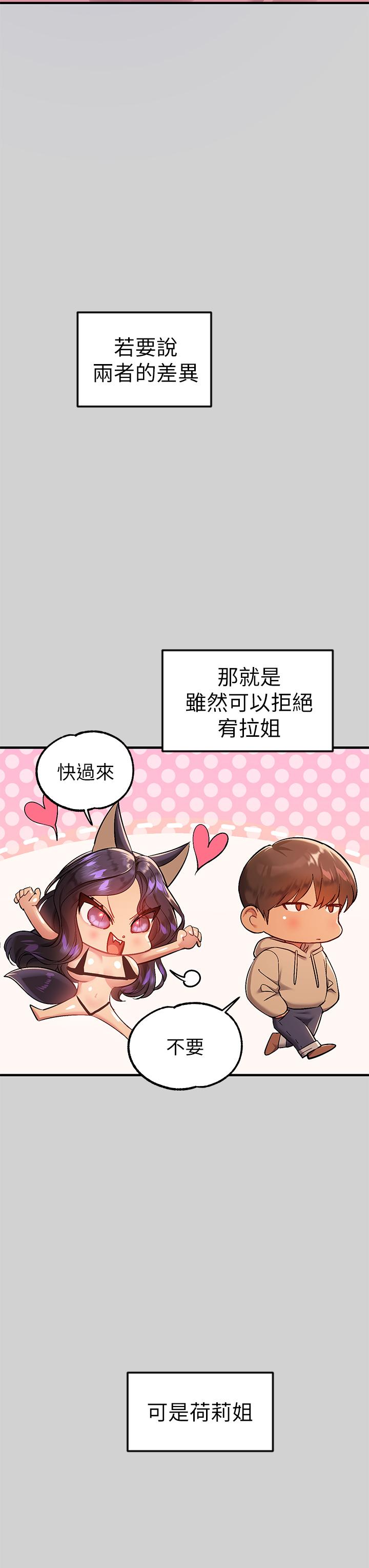 富家女姐姐第80话-让姐姐来照顾你