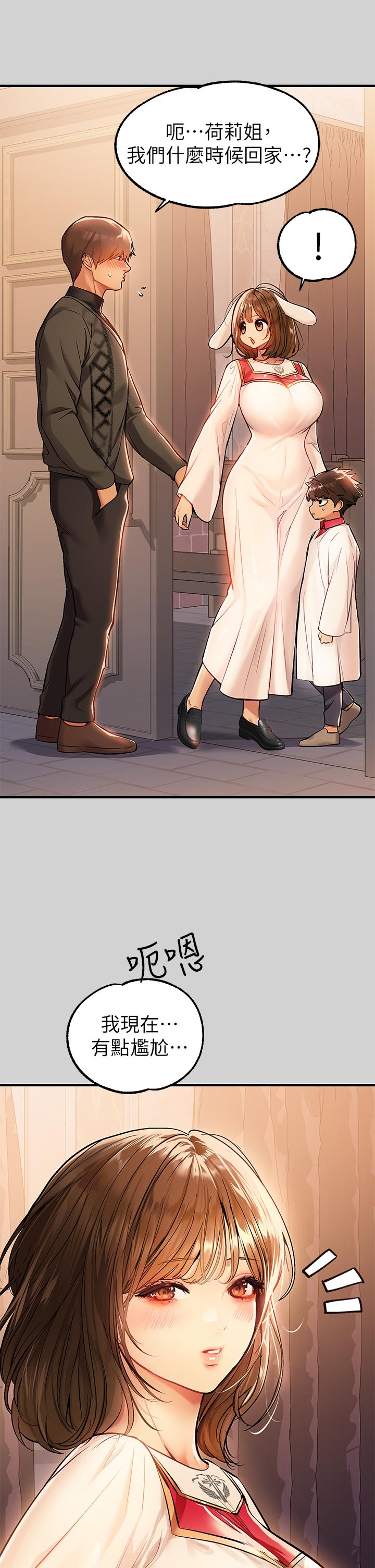 富家女姐姐第80话-让姐姐来照顾你