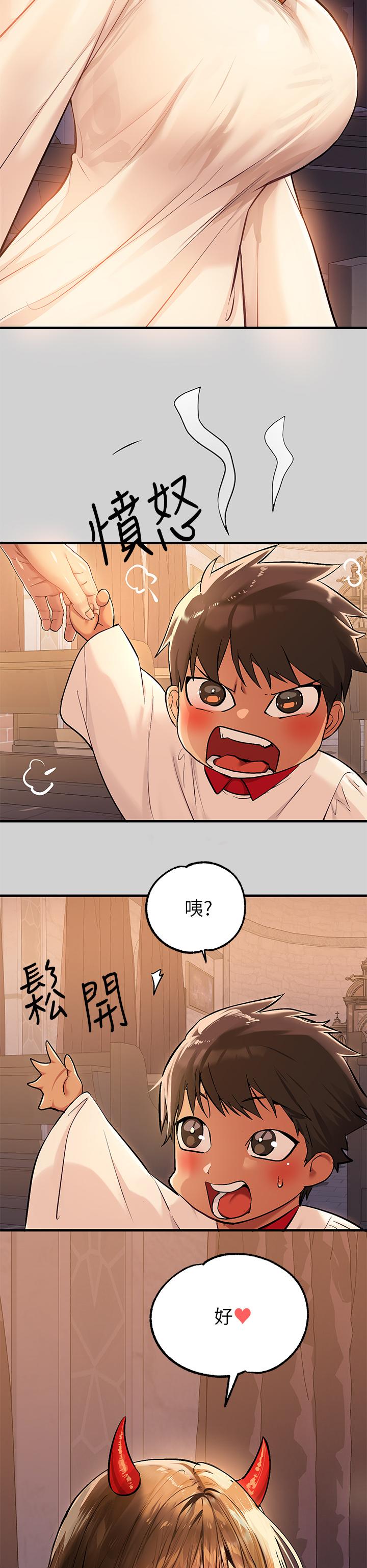富家女姐姐第80话-让姐姐来照顾你