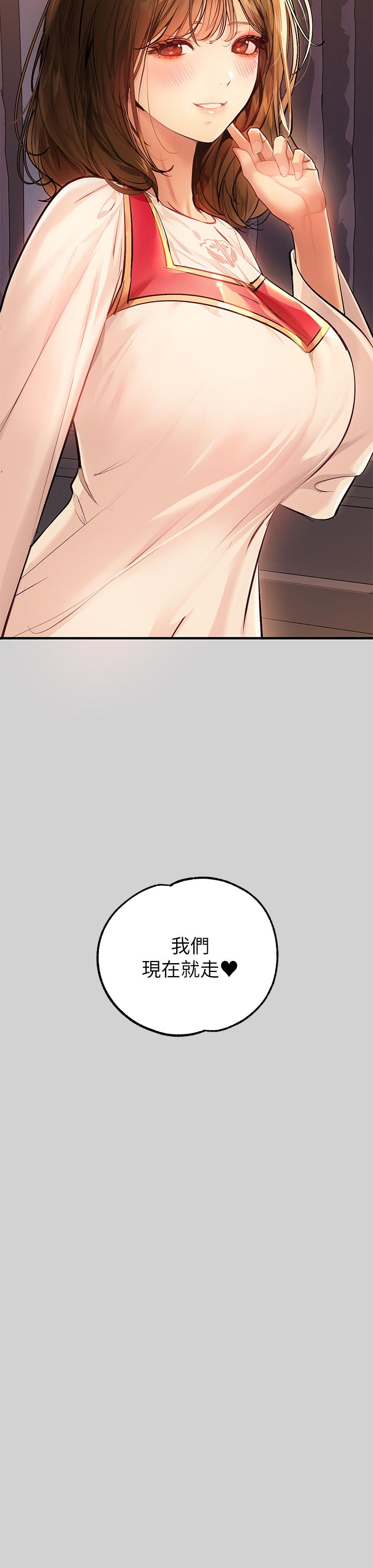 富家女姐姐第80话-让姐姐来照顾你