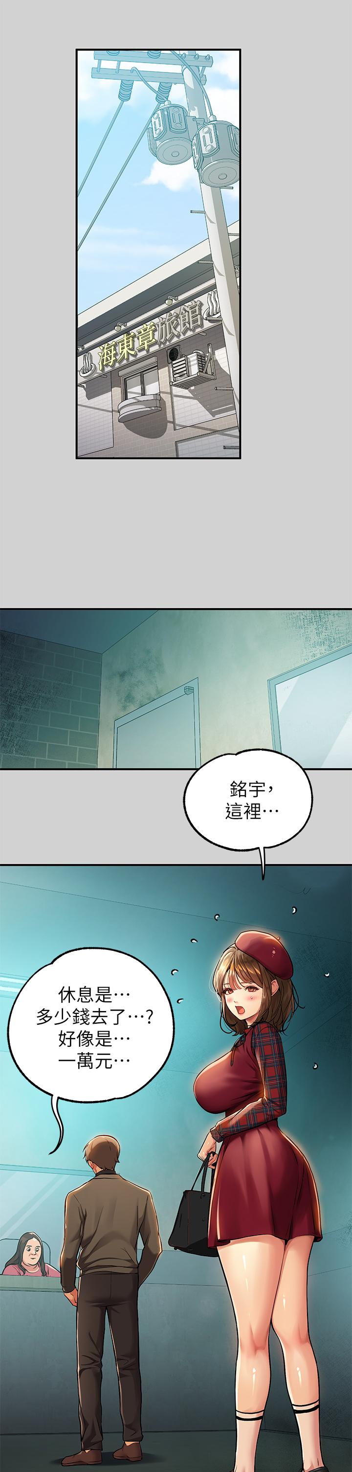 富家女姐姐第80话-让姐姐来照顾你