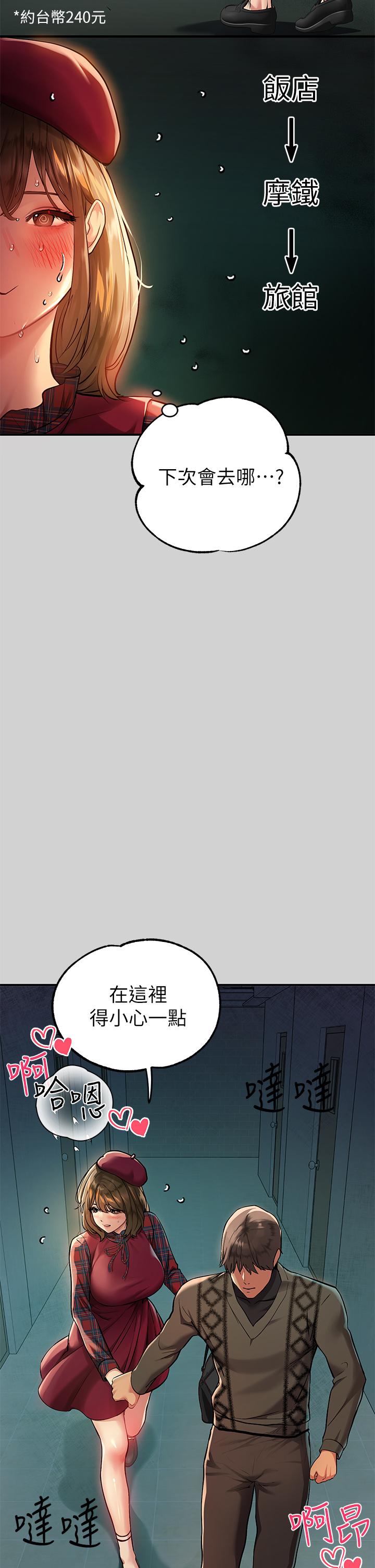 富家女姐姐第80话-让姐姐来照顾你