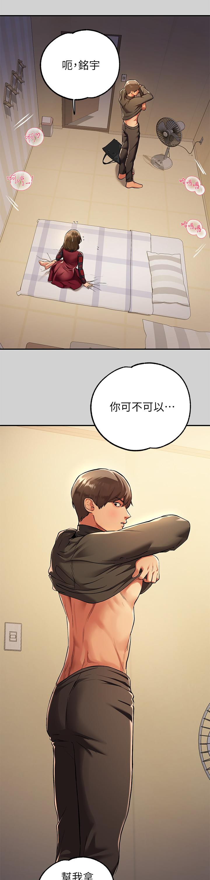 富家女姐姐第80话-让姐姐来照顾你