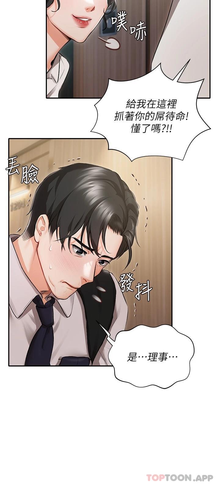 私宅女主人 - 第1話-提供頂級服務的隨行祕書17.jpg,私宅女主人 - 第1話-提供頂級服務的隨行祕書17,私宅女主人 - 第1話-提供頂級服務的隨行祕書