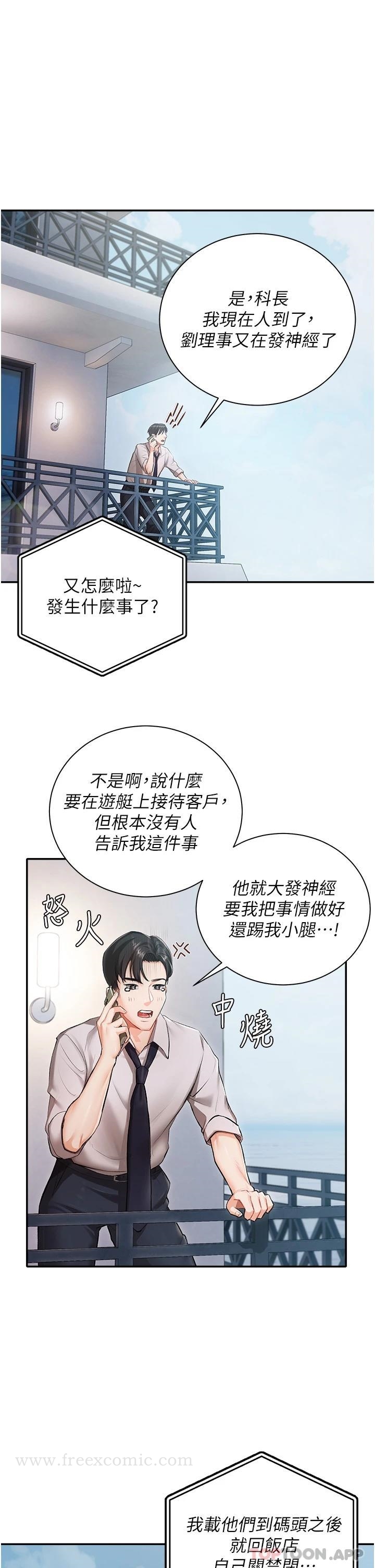 私宅女主人 - 第1話-提供頂級服務的隨行祕書18.jpg,私宅女主人 - 第1話-提供頂級服務的隨行祕書18,私宅女主人 - 第1話-提供頂級服務的隨行祕書