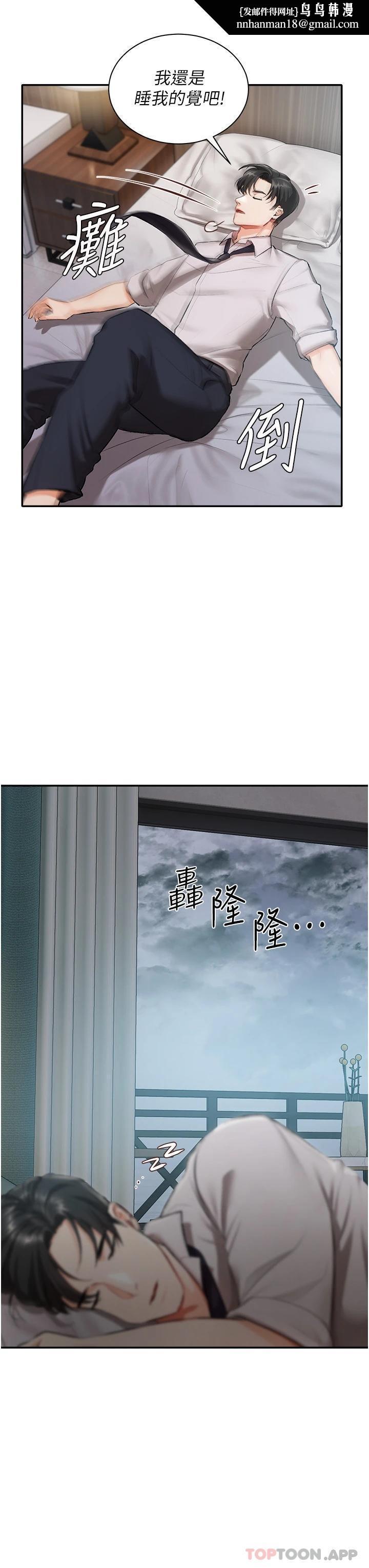 私宅女主人 - 第1話-提供頂級服務的隨行祕書24.jpg,私宅女主人 - 第1話-提供頂級服務的隨行祕書24,私宅女主人 - 第1話-提供頂級服務的隨行祕書