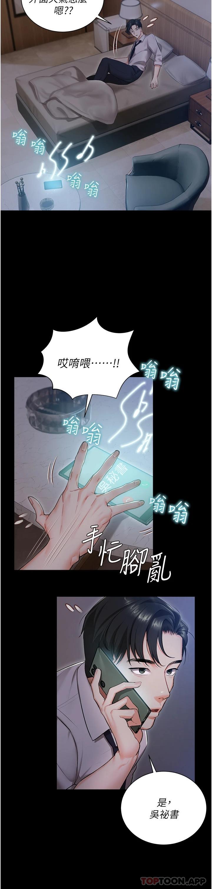 私宅女主人 - 第1話-提供頂級服務的隨行祕書27.jpg,私宅女主人 - 第1話-提供頂級服務的隨行祕書27,私宅女主人 - 第1話-提供頂級服務的隨行祕書