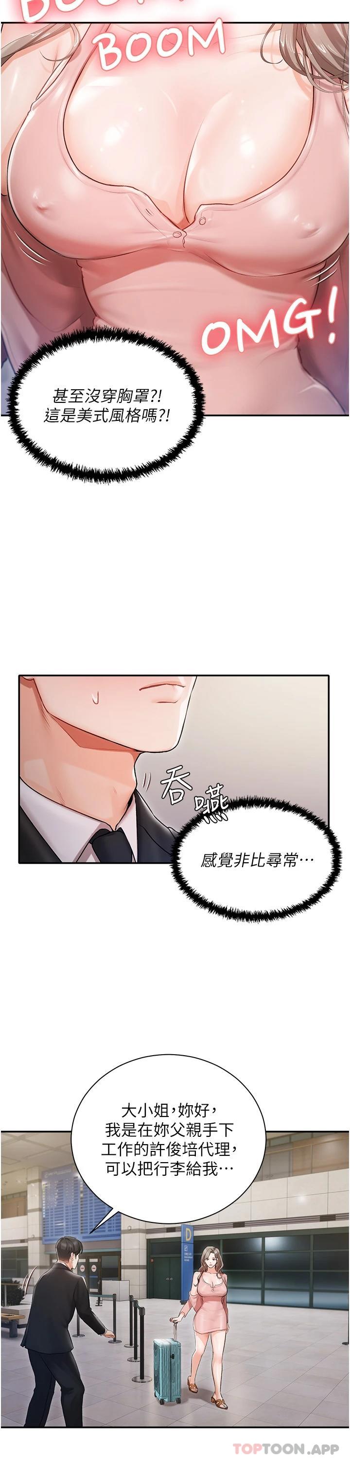 私宅女主人 - 第1話-提供頂級服務的隨行祕書38.jpg,私宅女主人 - 第1話-提供頂級服務的隨行祕書38,私宅女主人 - 第1話-提供頂級服務的隨行祕書