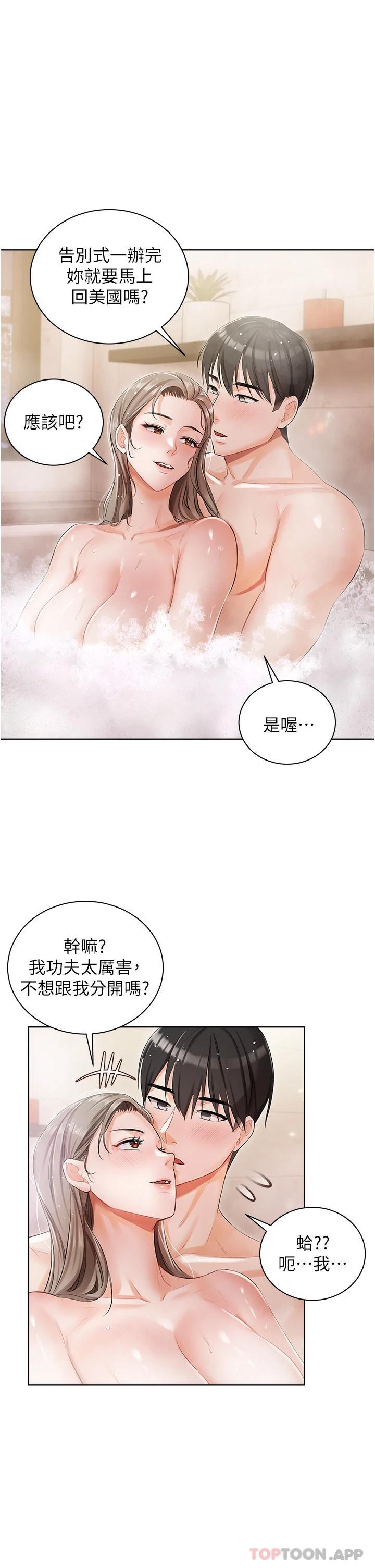 私宅女主人第4话-越插越敏感的胴体