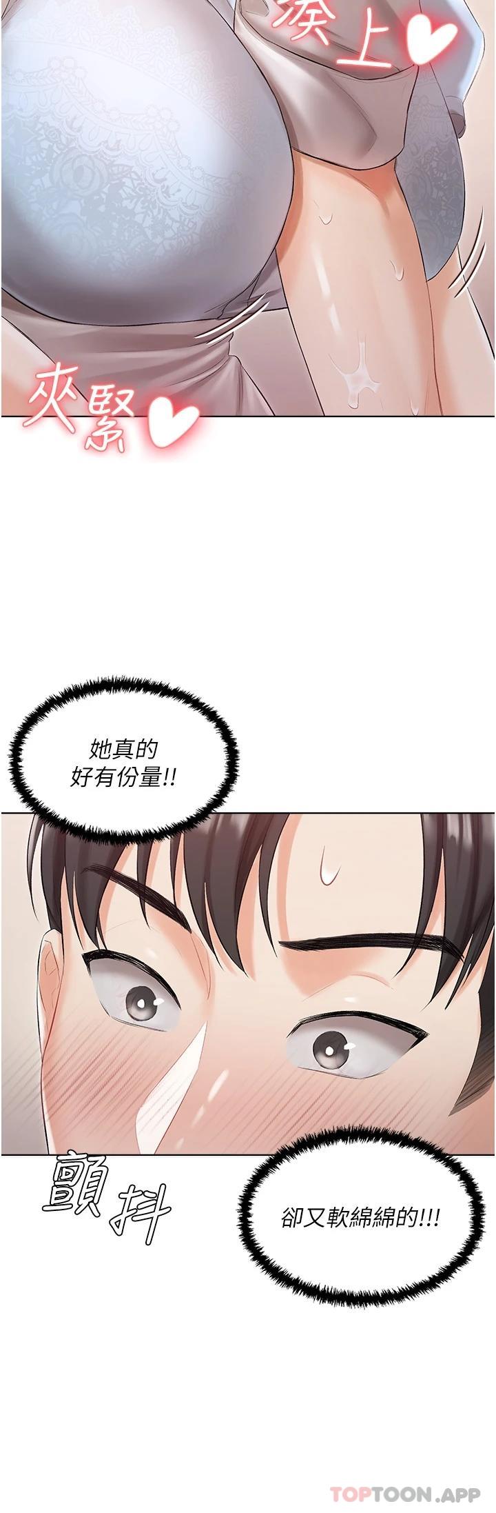 私宅女主人第6话-火热的豪乳欢迎仪式