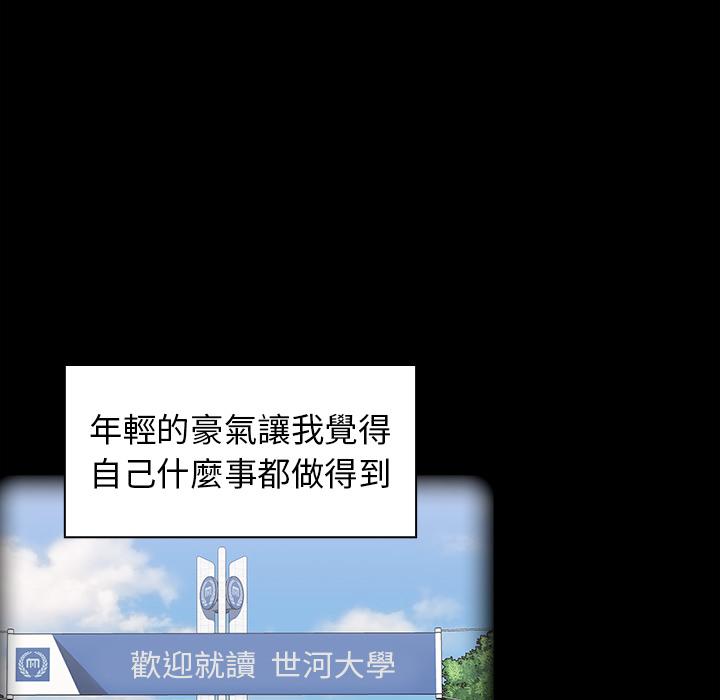 陌生的未婚妻 - 第1話14.jpg,陌生的未婚妻 - 第1話14,陌生的未婚妻 - 第1話