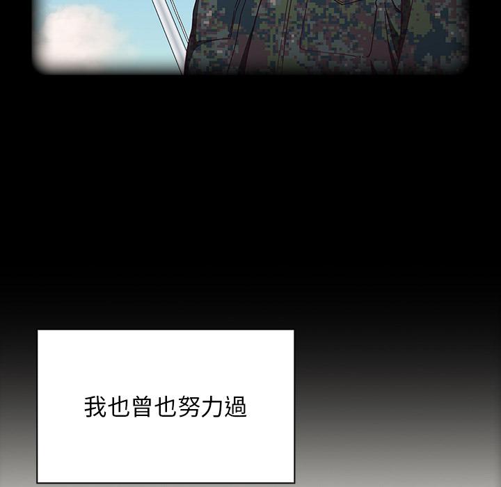 陌生的未婚妻 - 第1話18.jpg,陌生的未婚妻 - 第1話18,陌生的未婚妻 - 第1話