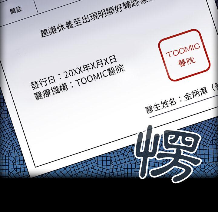陌生的未婚妻 - 第1話26.jpg,陌生的未婚妻 - 第1話26,陌生的未婚妻 - 第1話