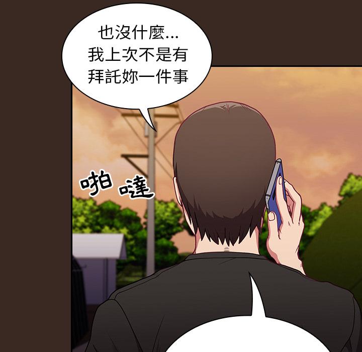 陌生的未婚妻 - 第1話38.jpg,陌生的未婚妻 - 第1話38,陌生的未婚妻 - 第1話