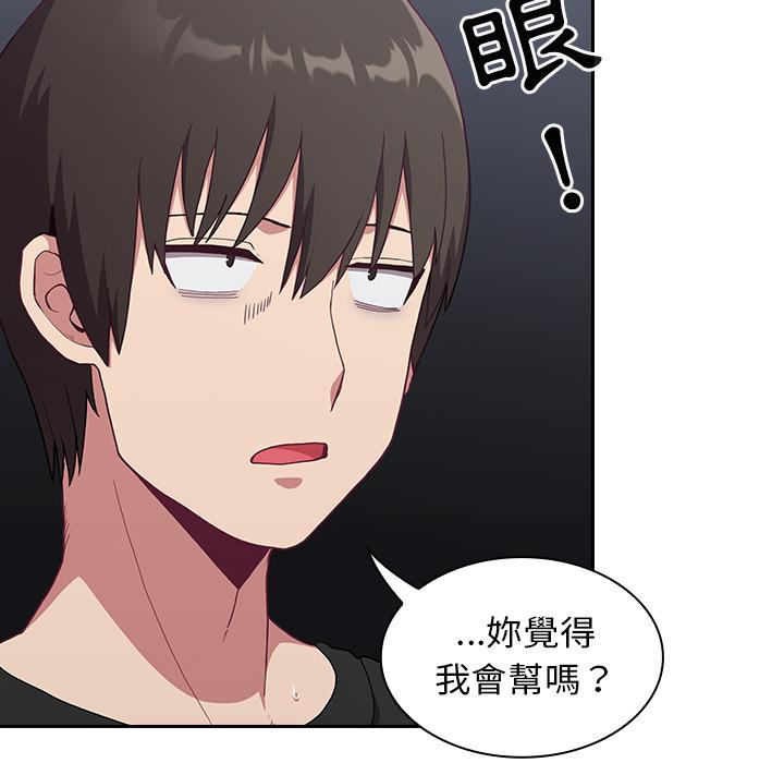 陌生的未婚妻 - 第1話115.jpg,陌生的未婚妻 - 第1話115,陌生的未婚妻 - 第1話