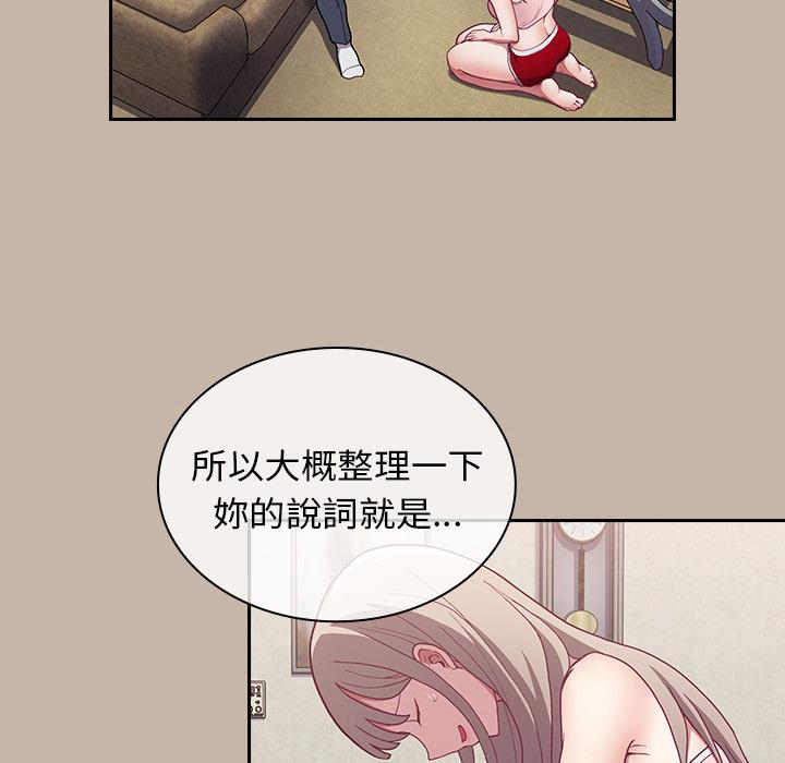 陌生的未婚妻 - 第1話118.jpg,陌生的未婚妻 - 第1話118,陌生的未婚妻 - 第1話