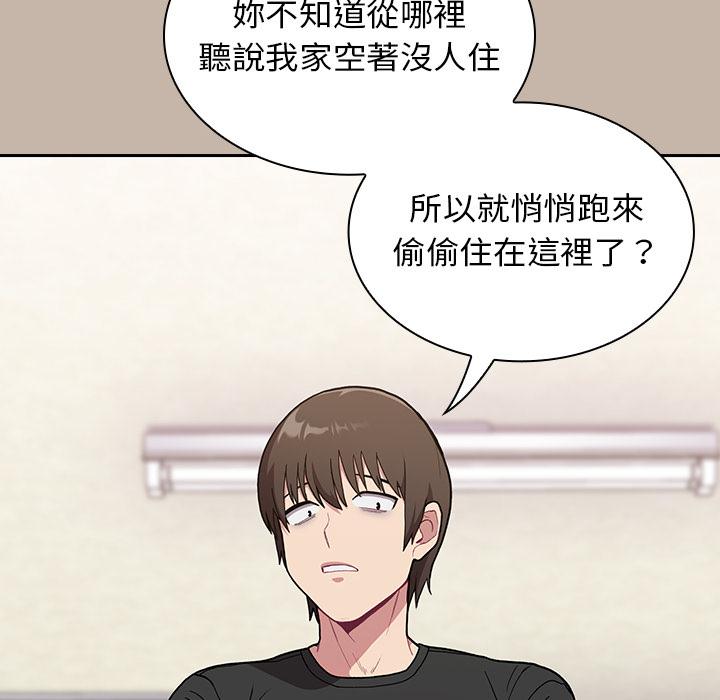 陌生的未婚妻 - 第1話120.jpg,陌生的未婚妻 - 第1話120,陌生的未婚妻 - 第1話