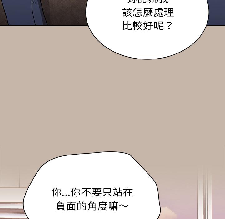 陌生的未婚妻 - 第1話122.jpg,陌生的未婚妻 - 第1話122,陌生的未婚妻 - 第1話