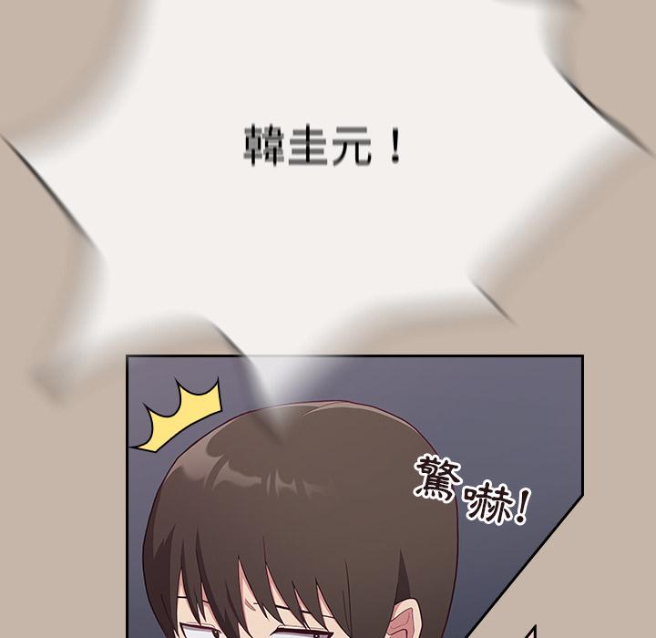 陌生的未婚妻 - 第1話136.jpg,陌生的未婚妻 - 第1話136,陌生的未婚妻 - 第1話