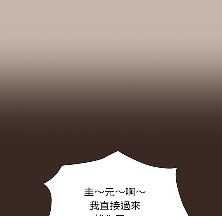 陌生的未婚妻 - 第1話138.jpg,陌生的未婚妻 - 第1話138,陌生的未婚妻 - 第1話