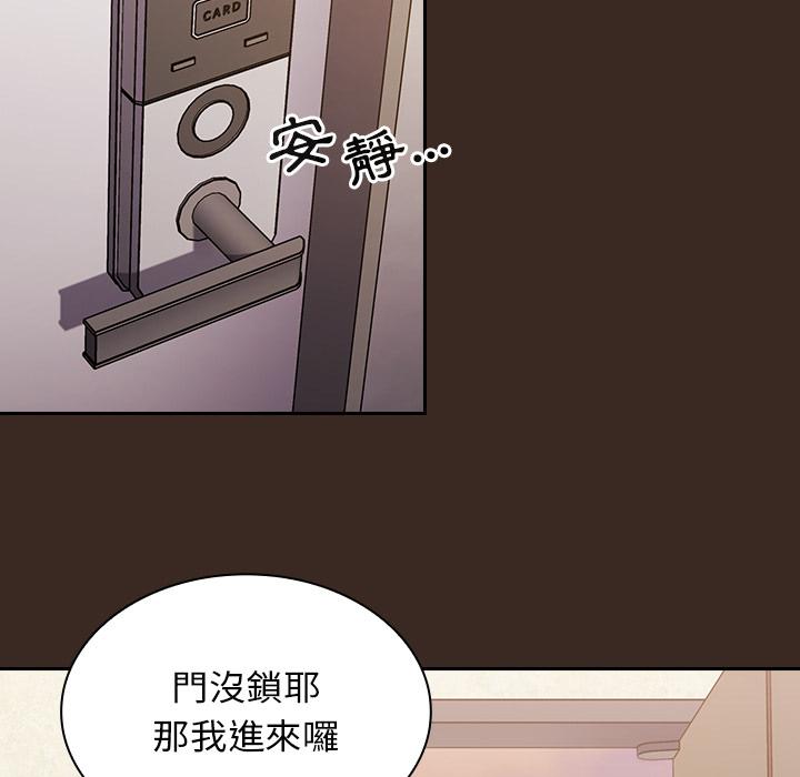 陌生的未婚妻 - 第1話145.jpg,陌生的未婚妻 - 第1話145,陌生的未婚妻 - 第1話