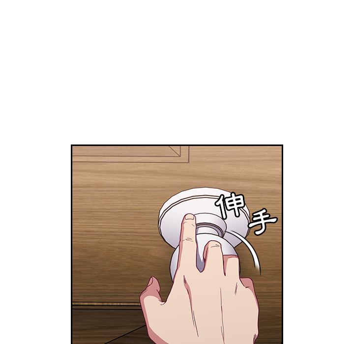 陌生的未婚妻 - 第1話166.jpg,陌生的未婚妻 - 第1話166,陌生的未婚妻 - 第1話