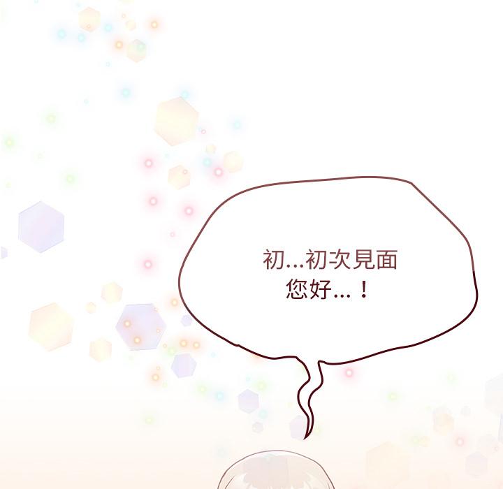 陌生的未婚妻 - 第1話180.jpg,陌生的未婚妻 - 第1話180,陌生的未婚妻 - 第1話