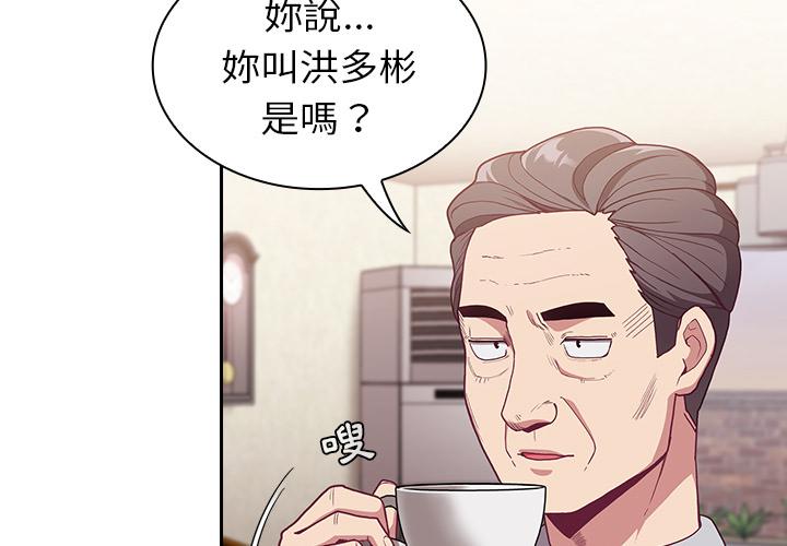 陌生的未婚妻 - 第2話3.jpg,陌生的未婚妻 - 第2話3,陌生的未婚妻 - 第2話