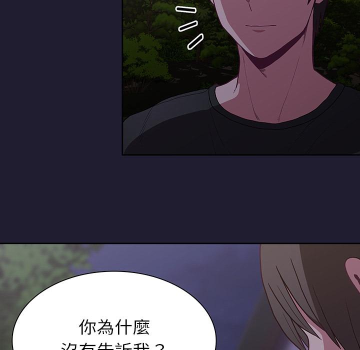 陌生的未婚妻 - 第2話29.jpg,陌生的未婚妻 - 第2話29,陌生的未婚妻 - 第2話
