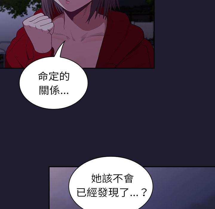 陌生的未婚妻 - 第2話39.jpg,陌生的未婚妻 - 第2話39,陌生的未婚妻 - 第2話