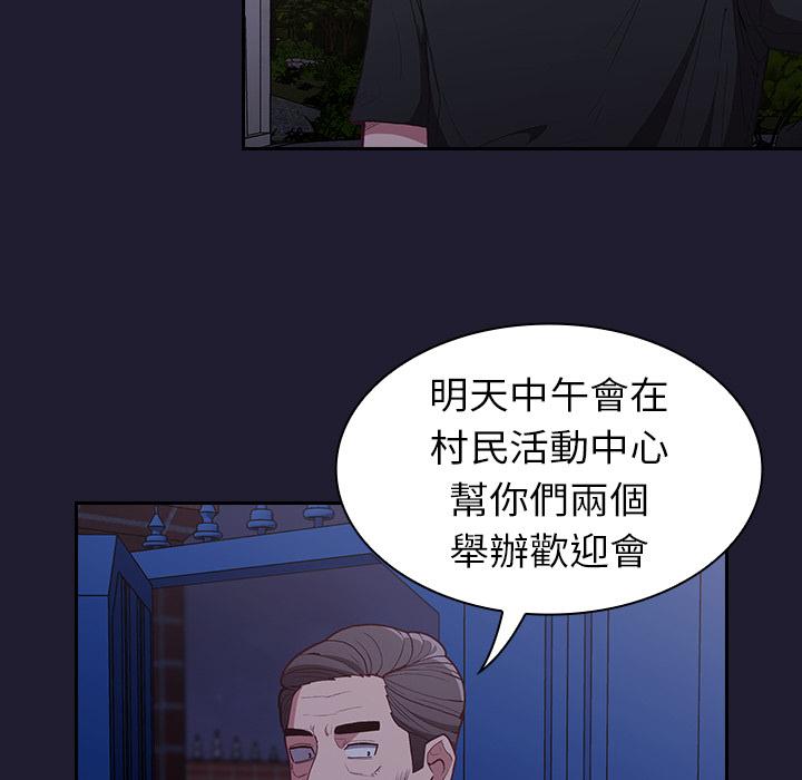 陌生的未婚妻 - 第2話49.jpg,陌生的未婚妻 - 第2話49,陌生的未婚妻 - 第2話