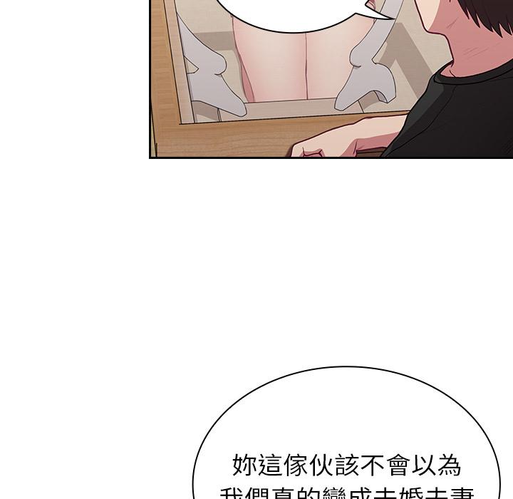 陌生的未婚妻 - 第2話68.jpg,陌生的未婚妻 - 第2話68,陌生的未婚妻 - 第2話