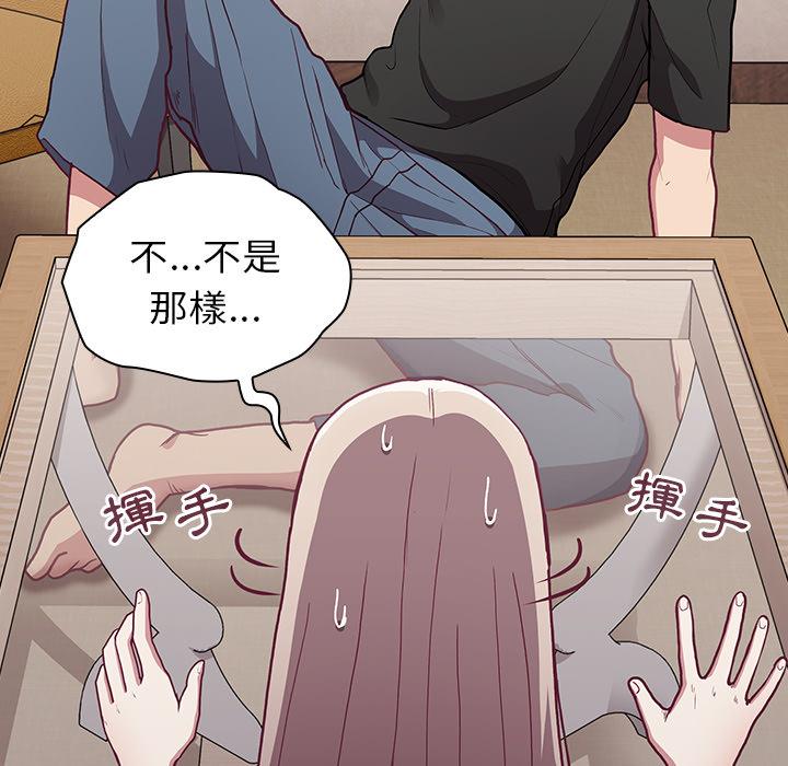 陌生的未婚妻 - 第2話70.jpg,陌生的未婚妻 - 第2話70,陌生的未婚妻 - 第2話