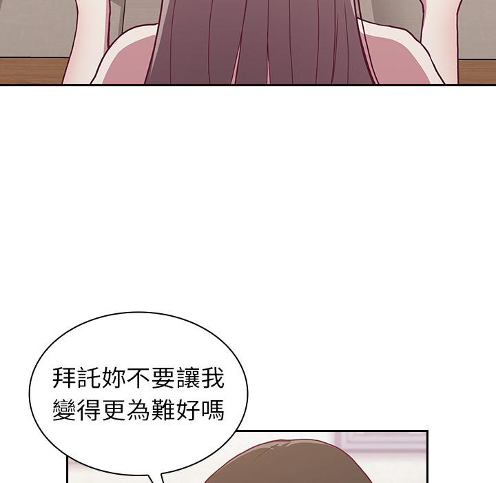 陌生的未婚妻 - 第2話71.jpg,陌生的未婚妻 - 第2話71,陌生的未婚妻 - 第2話