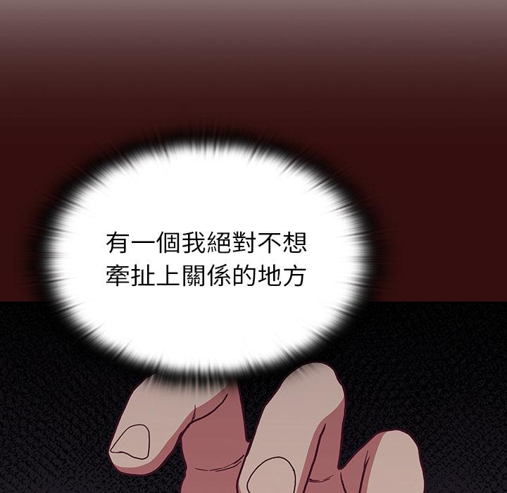 陌生的未婚妻 - 第2話86.jpg,陌生的未婚妻 - 第2話86,陌生的未婚妻 - 第2話