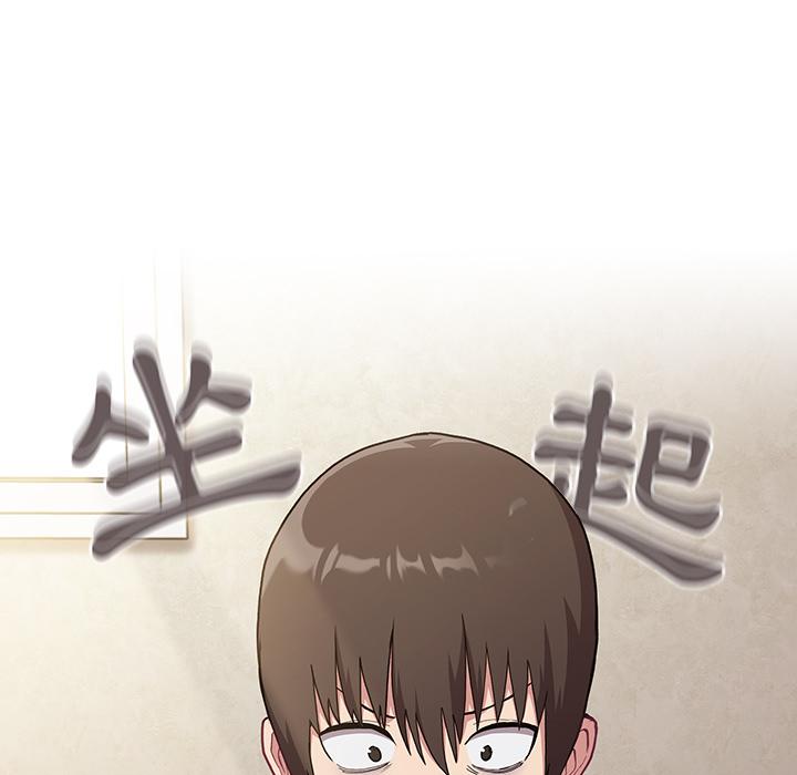 陌生的未婚妻 - 第2話105.jpg,陌生的未婚妻 - 第2話105,陌生的未婚妻 - 第2話