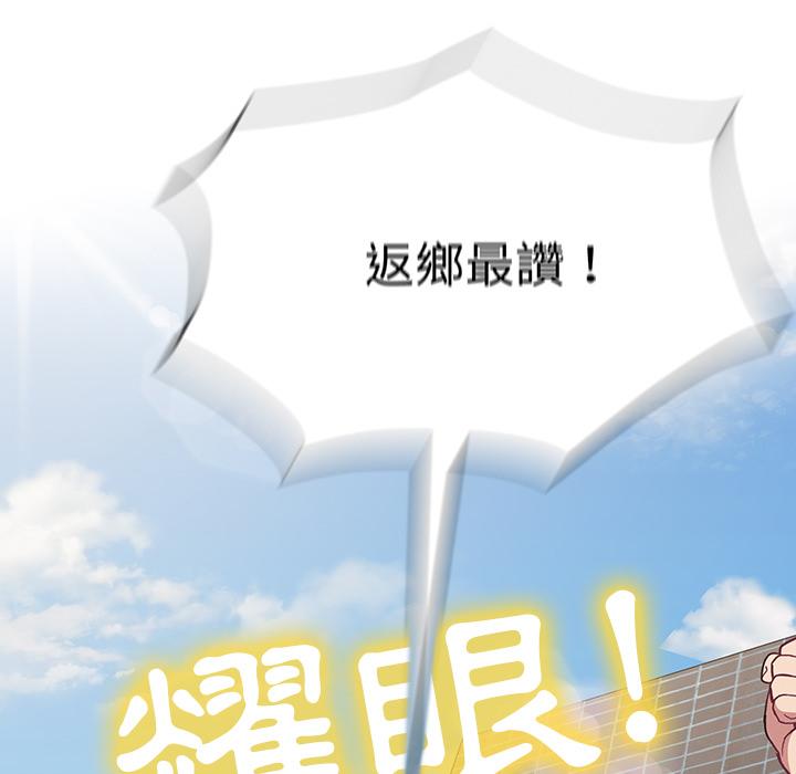 陌生的未婚妻 - 第2話110.jpg,陌生的未婚妻 - 第2話110,陌生的未婚妻 - 第2話