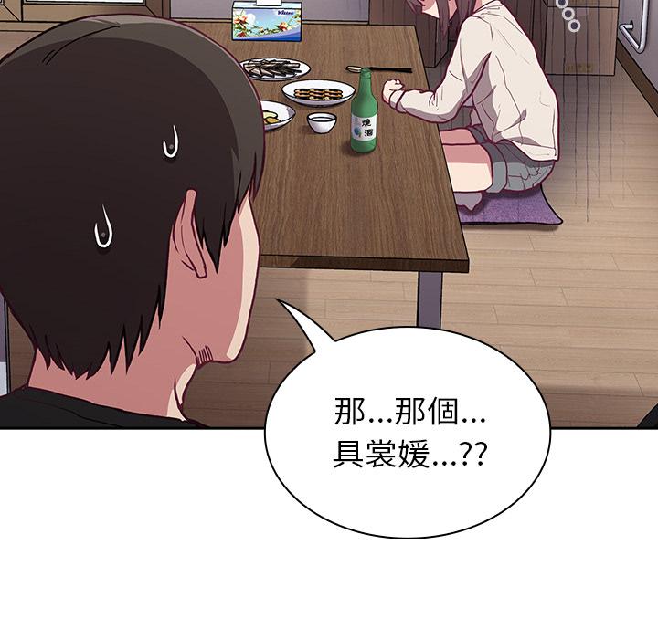 陌生的未婚妻 - 第2話130.jpg,陌生的未婚妻 - 第2話130,陌生的未婚妻 - 第2話