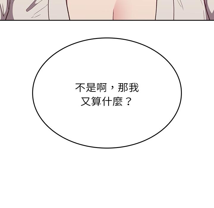 陌生的未婚妻 - 第2話140.jpg,陌生的未婚妻 - 第2話140,陌生的未婚妻 - 第2話