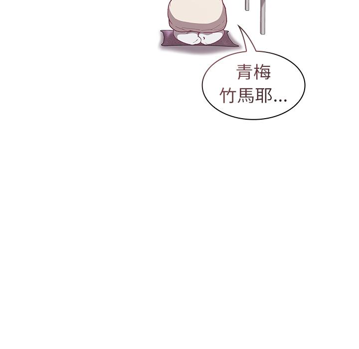 陌生的未婚妻 - 第2話145.jpg,陌生的未婚妻 - 第2話145,陌生的未婚妻 - 第2話