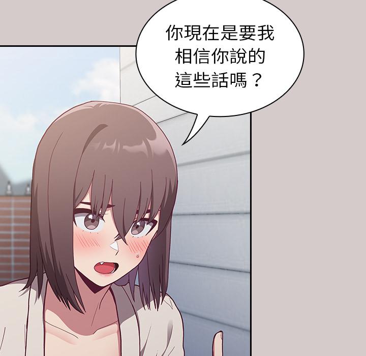 陌生的未婚妻 - 第2話152.jpg,陌生的未婚妻 - 第2話152,陌生的未婚妻 - 第2話