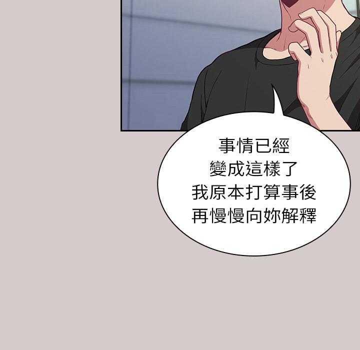 陌生的未婚妻 - 第2話154.jpg,陌生的未婚妻 - 第2話154,陌生的未婚妻 - 第2話