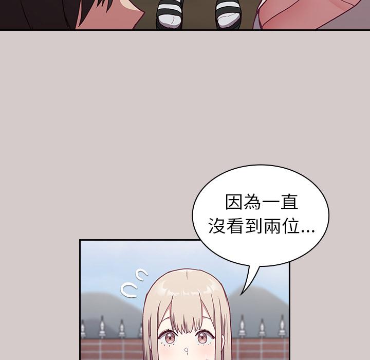 陌生的未婚妻 - 第2話162.jpg,陌生的未婚妻 - 第2話162,陌生的未婚妻 - 第2話