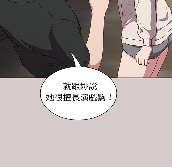 陌生的未婚妻 - 第2話175.jpg,陌生的未婚妻 - 第2話175,陌生的未婚妻 - 第2話