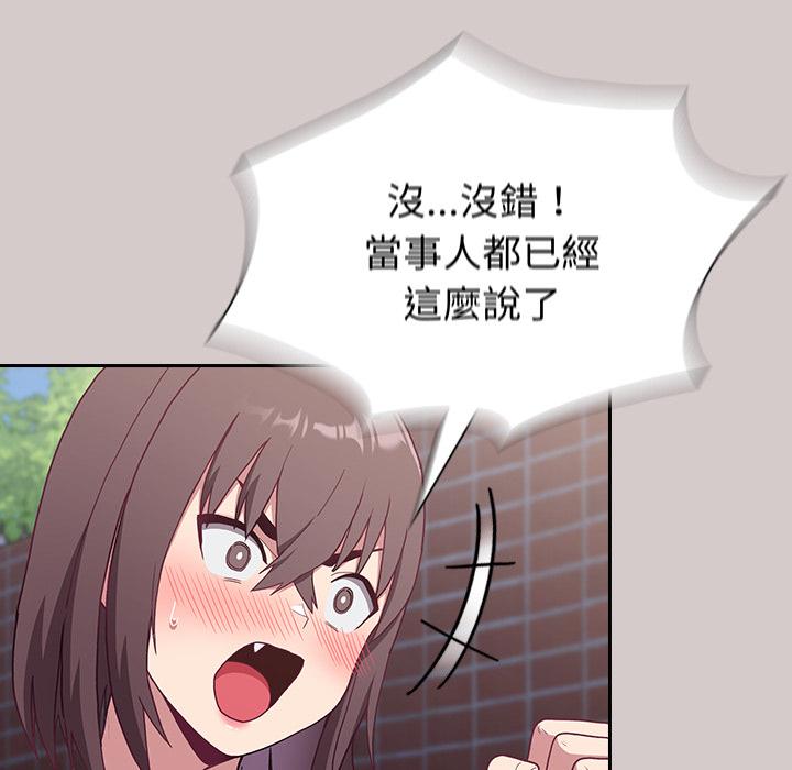 陌生的未婚妻 - 第2話176.jpg,陌生的未婚妻 - 第2話176,陌生的未婚妻 - 第2話