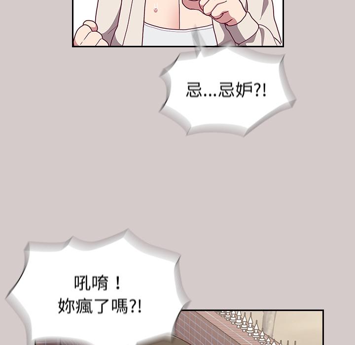 陌生的未婚妻 - 第2話182.jpg,陌生的未婚妻 - 第2話182,陌生的未婚妻 - 第2話